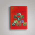 معرفی گیاهان دارویی ضد سرطان